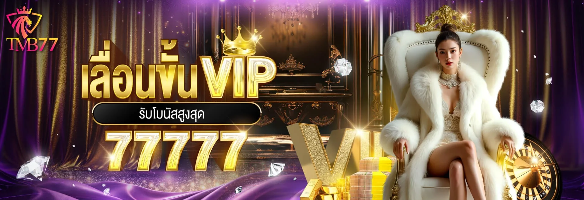 TMB77 สมัครสมาชิก ทางเข้าเล่น สล็อตเว็บตรงปลอดภัย