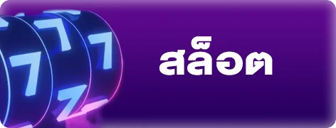 โลโก้ค่าย Pragmatic Play สล็อตออนไลน์บน TMB77